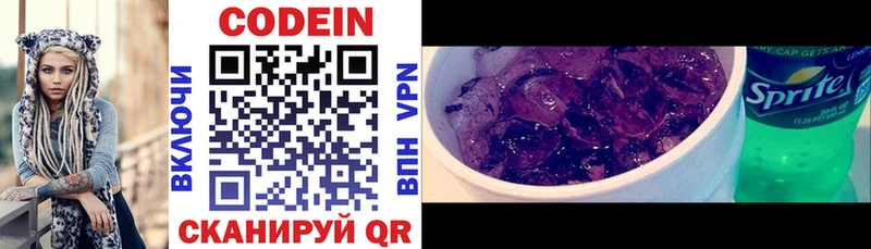 Кодеин напиток Lean (лин) магазин продажи blacksprut как войти Духовщина