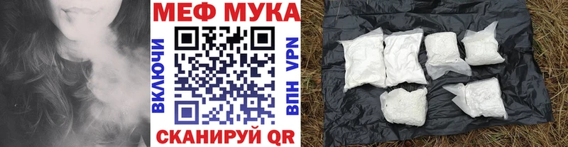 МЯУ-МЯУ мука  Духовщина 